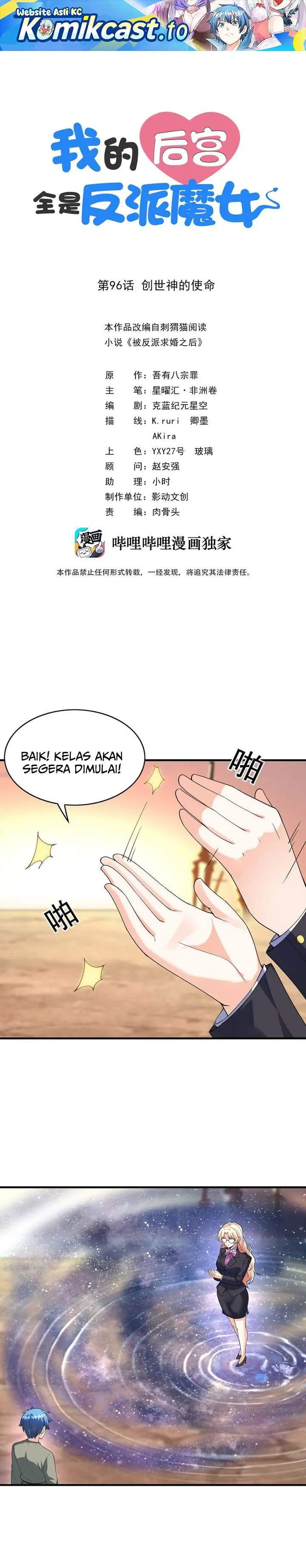 image-komik-my-harem-is-entirely-female-demon-villains-chapter-96-0/19