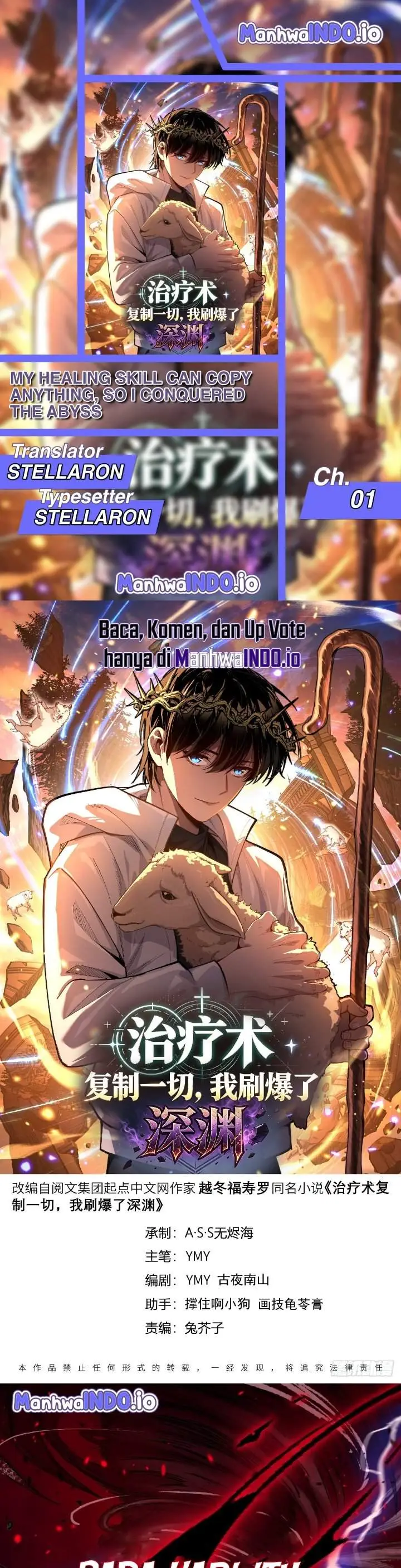 image-komik-my-healing-skill-can-copy-anything-so-i-conquered-the-abyss-chapter-1-0/31