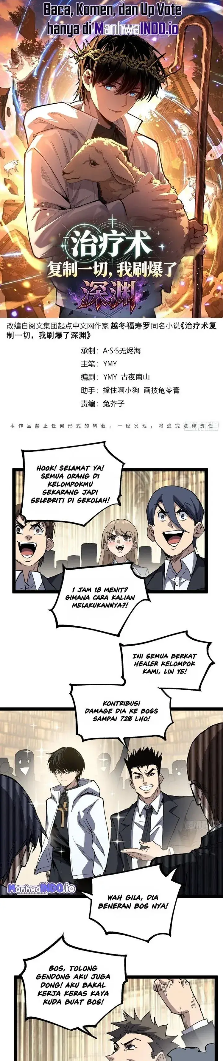image-komik-my-healing-skill-can-copy-anything-so-i-conquered-the-abyss-chapter-11-0/8