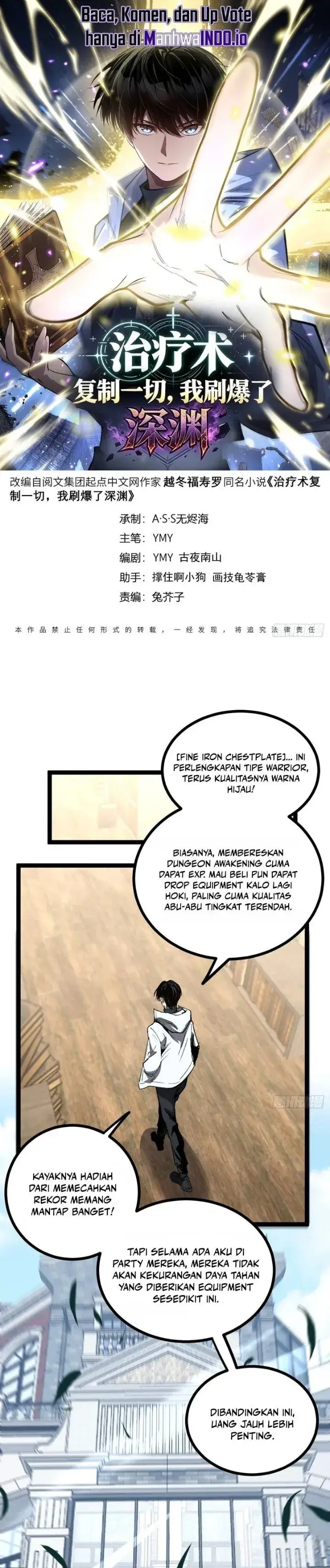 image-komik-my-healing-skill-can-copy-anything-so-i-conquered-the-abyss-chapter-12-0/9