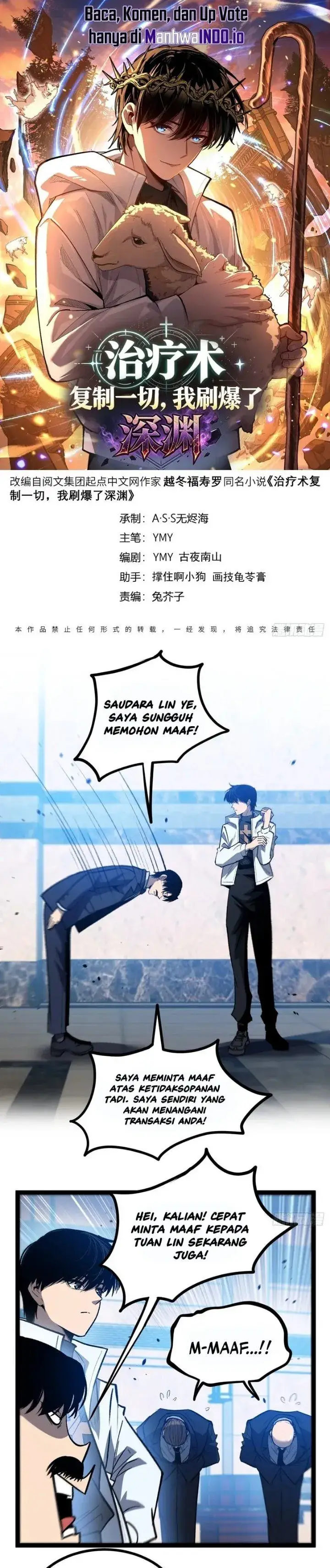 image-komik-my-healing-skill-can-copy-anything-so-i-conquered-the-abyss-chapter-13-0/8