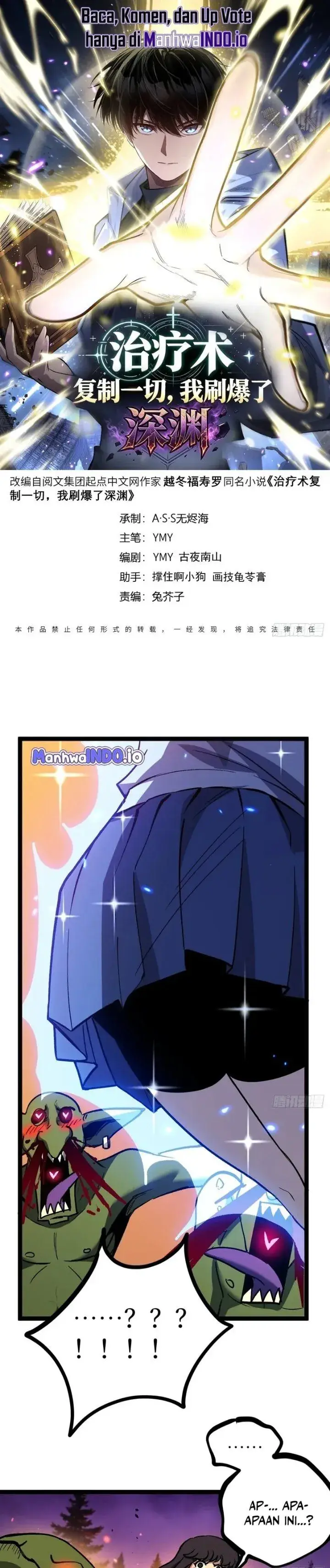 image-komik-my-healing-skill-can-copy-anything-so-i-conquered-the-abyss-chapter-16-1/8