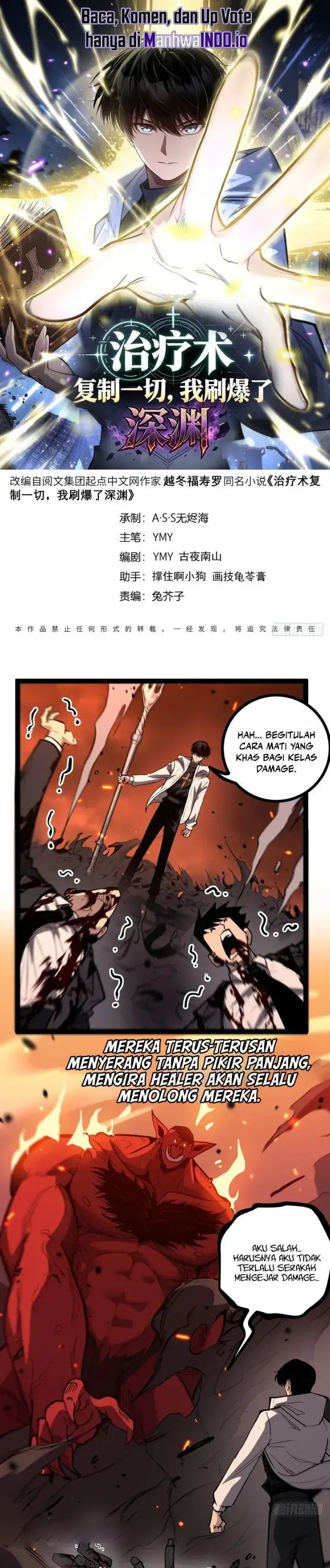 image-komik-my-healing-skill-can-copy-anything-so-i-conquered-the-abyss-chapter-20-0/13