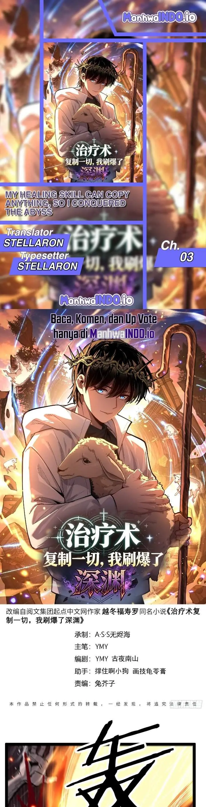 image-komik-my-healing-skill-can-copy-anything-so-i-conquered-the-abyss-chapter-3-0/14
