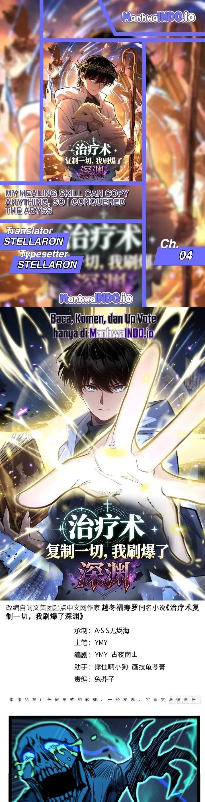 image-komik-my-healing-skill-can-copy-anything-so-i-conquered-the-abyss-chapter-4-0/15