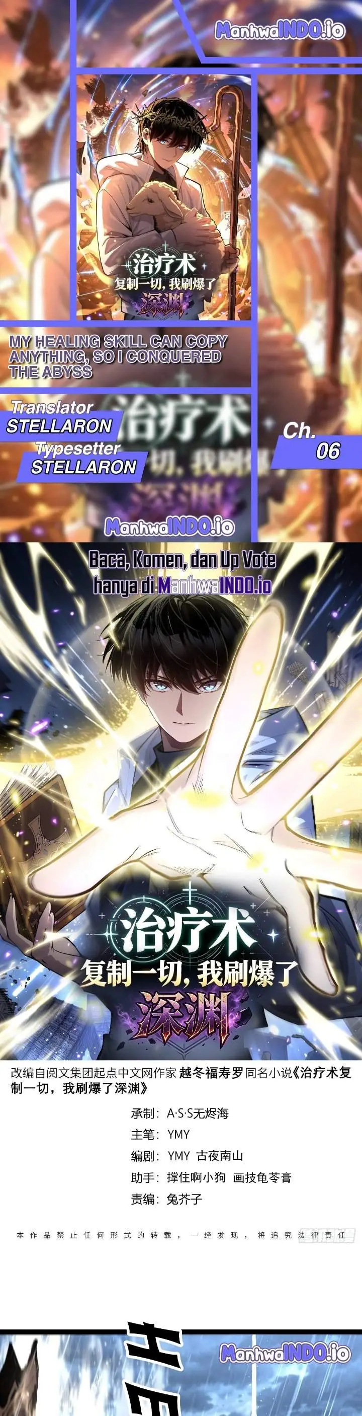 image-komik-my-healing-skill-can-copy-anything-so-i-conquered-the-abyss-chapter-6-0/13