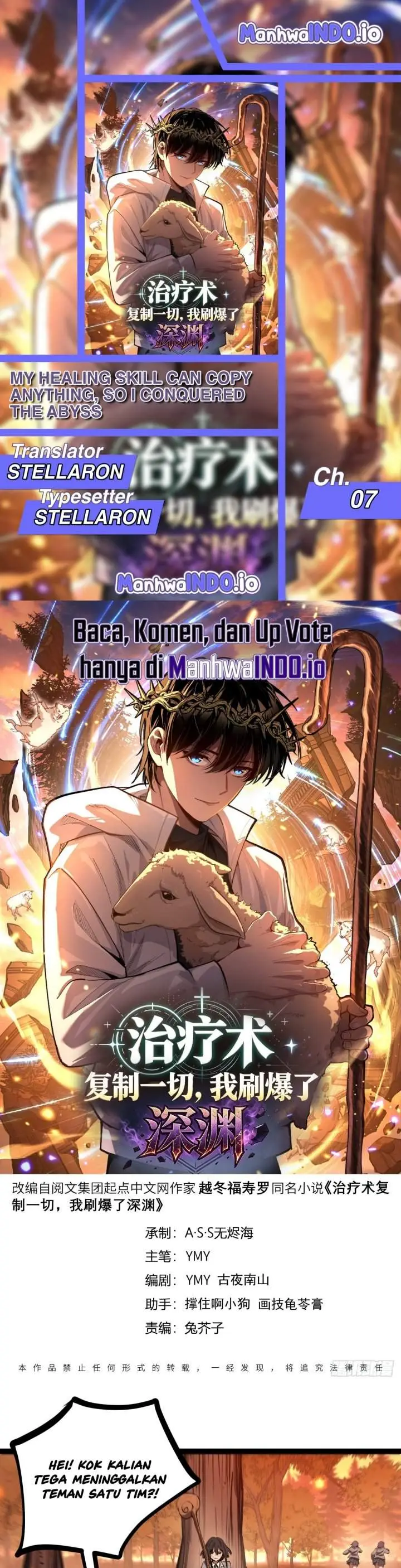 image-komik-my-healing-skill-can-copy-anything-so-i-conquered-the-abyss-chapter-7-0/17