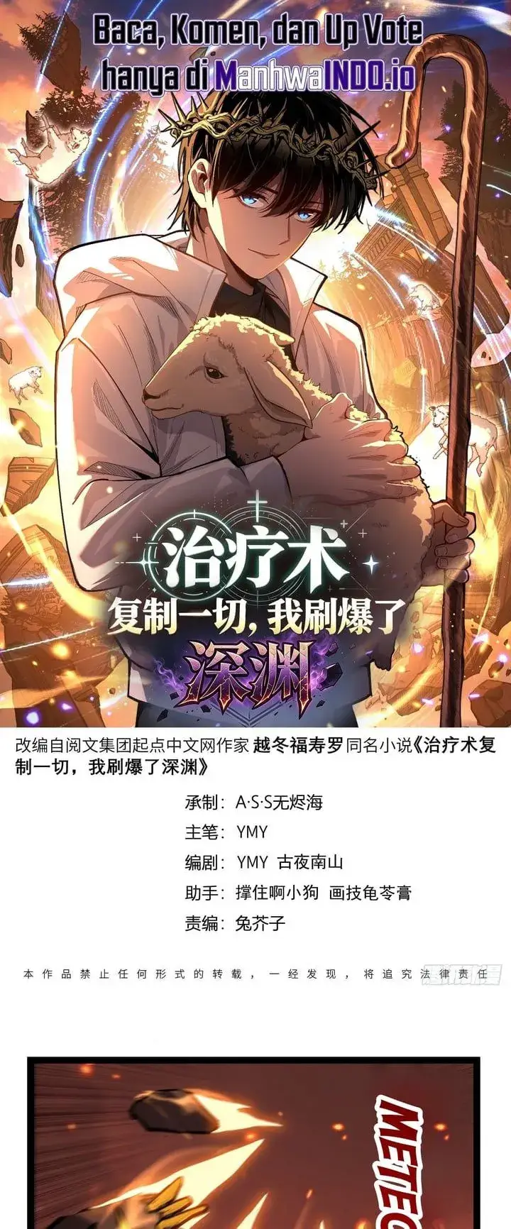 image-komik-my-healing-skill-can-copy-anything-so-i-conquered-the-abyss-chapter-9-0/11