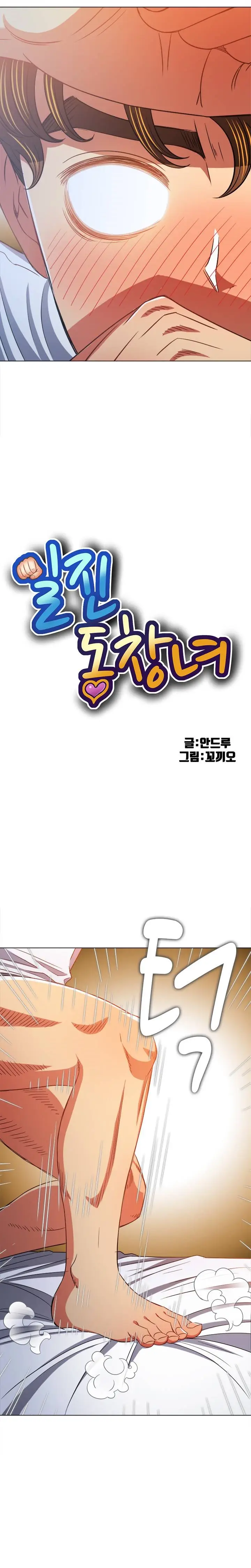 image-komik-my-high-school-bully-chapter-142-2/30