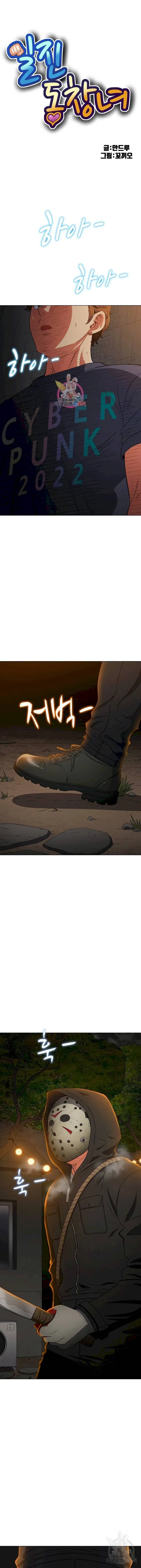 image-komik-my-high-school-bully-chapter-153-1/19