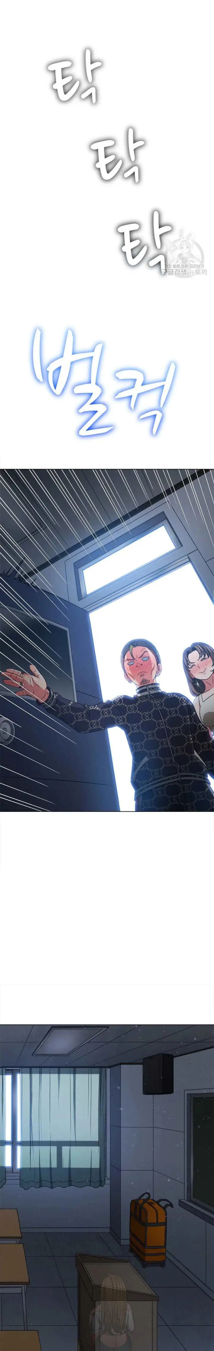 image-komik-my-high-school-bully-chapter-191-14/25