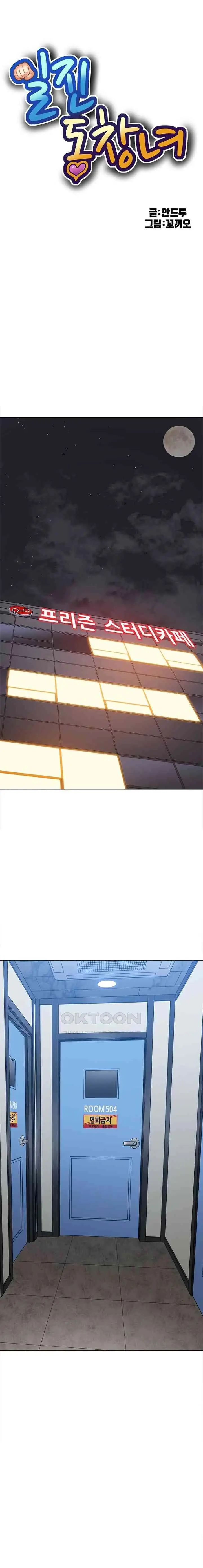 image-komik-my-high-school-bully-chapter-201-1/24