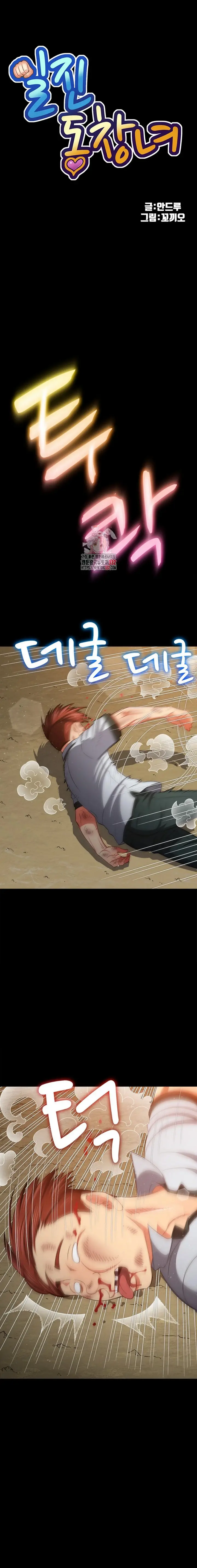 image-komik-my-high-school-bully-chapter-207-1/25