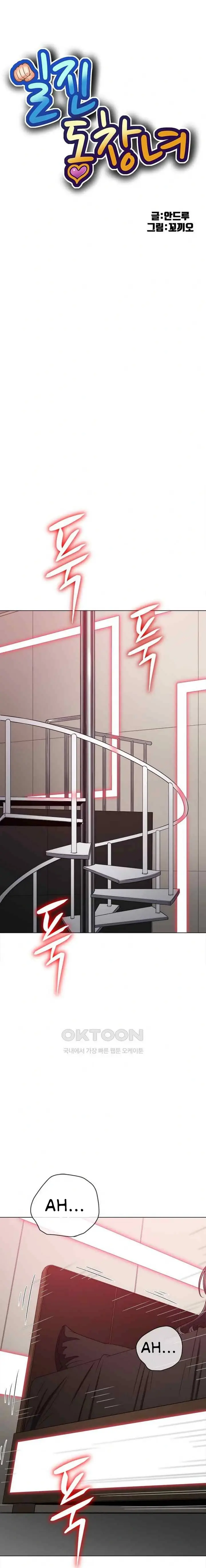 image-komik-my-high-school-bully-chapter-211-1/25