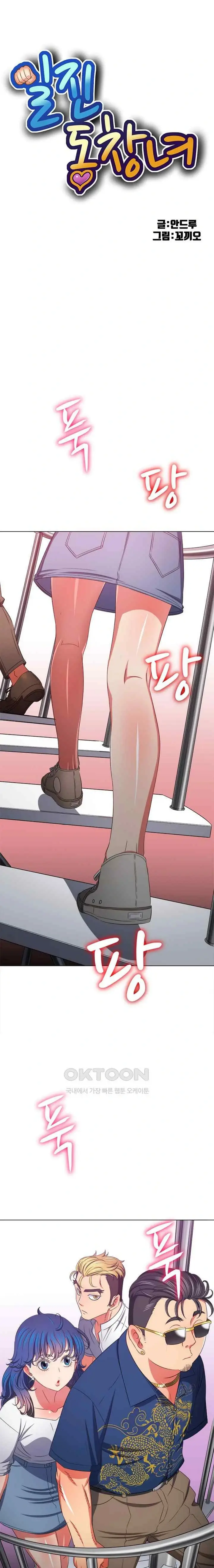 image-komik-my-high-school-bully-chapter-212-1/25