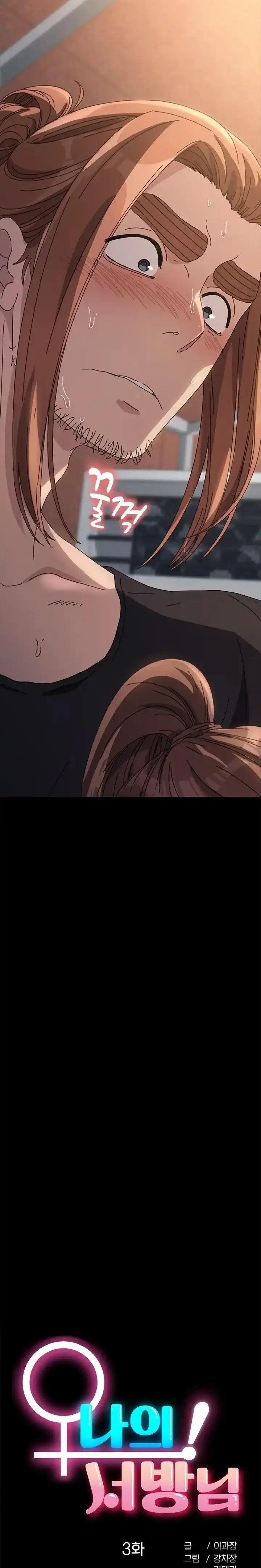 image-komik-my-husband-ugh-chapter-03-1/29