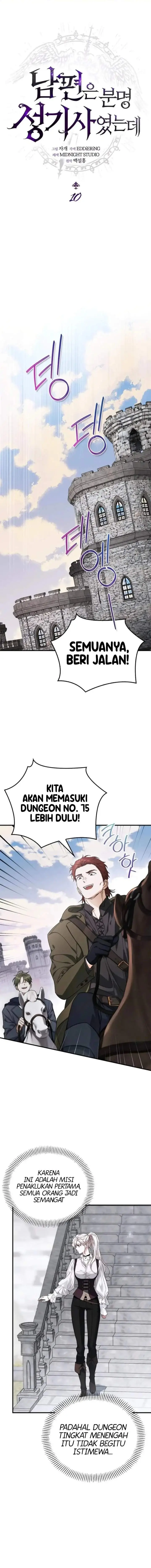 image-komik-my-husband-was-definitely-a-paladin-chapter-10-0/15