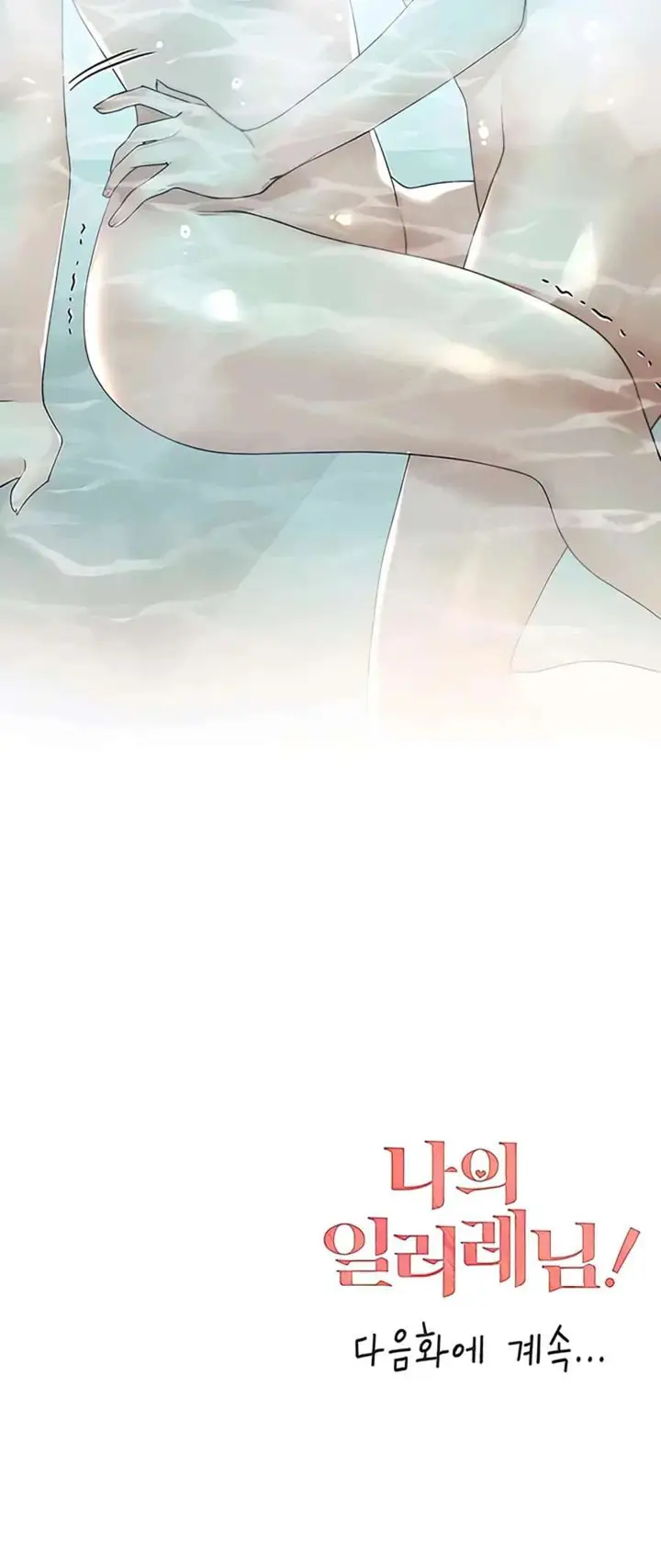 image-komik-my-illustrator-chapter-54-20/40