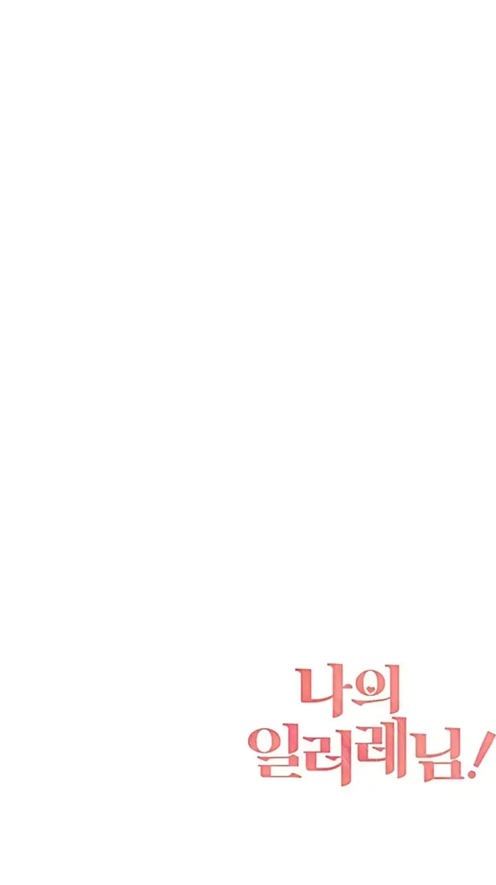 image-komik-my-illustrator-chapter-72-43/44