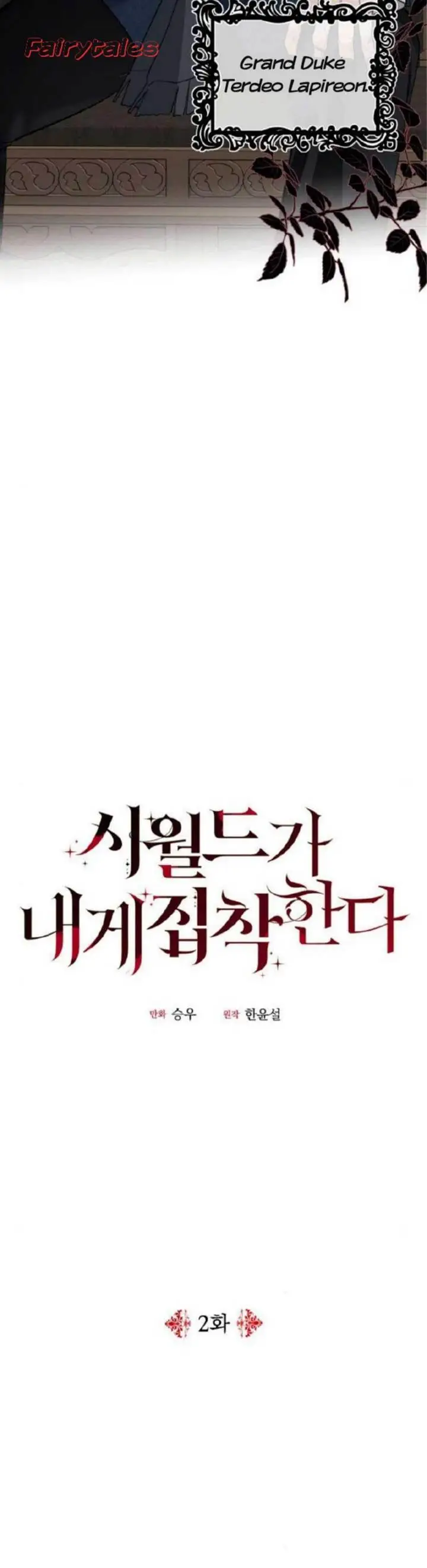 image-komik-my-in-laws-are-obsessed-with-me-chapter-2-3/51