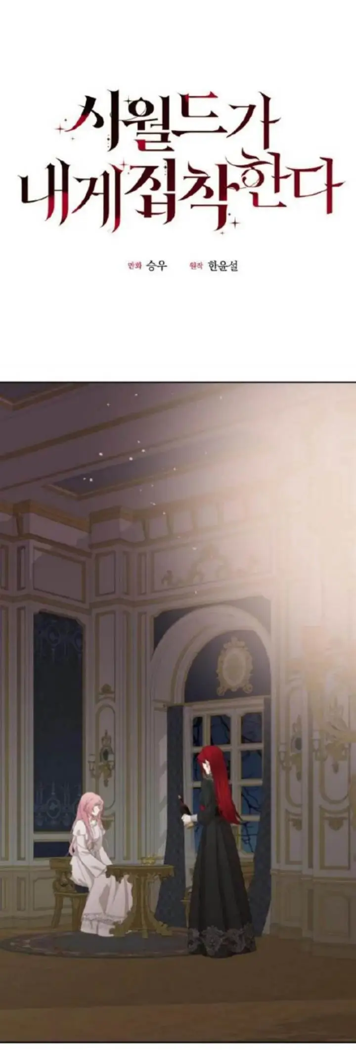 image-komik-my-in-laws-are-obsessed-with-me-chapter-21-1/39