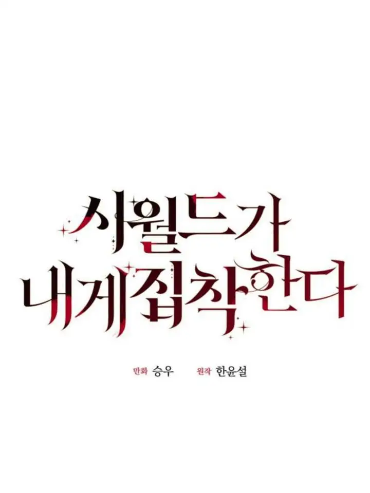 image-komik-my-in-laws-are-obsessed-with-me-chapter-28-2/135