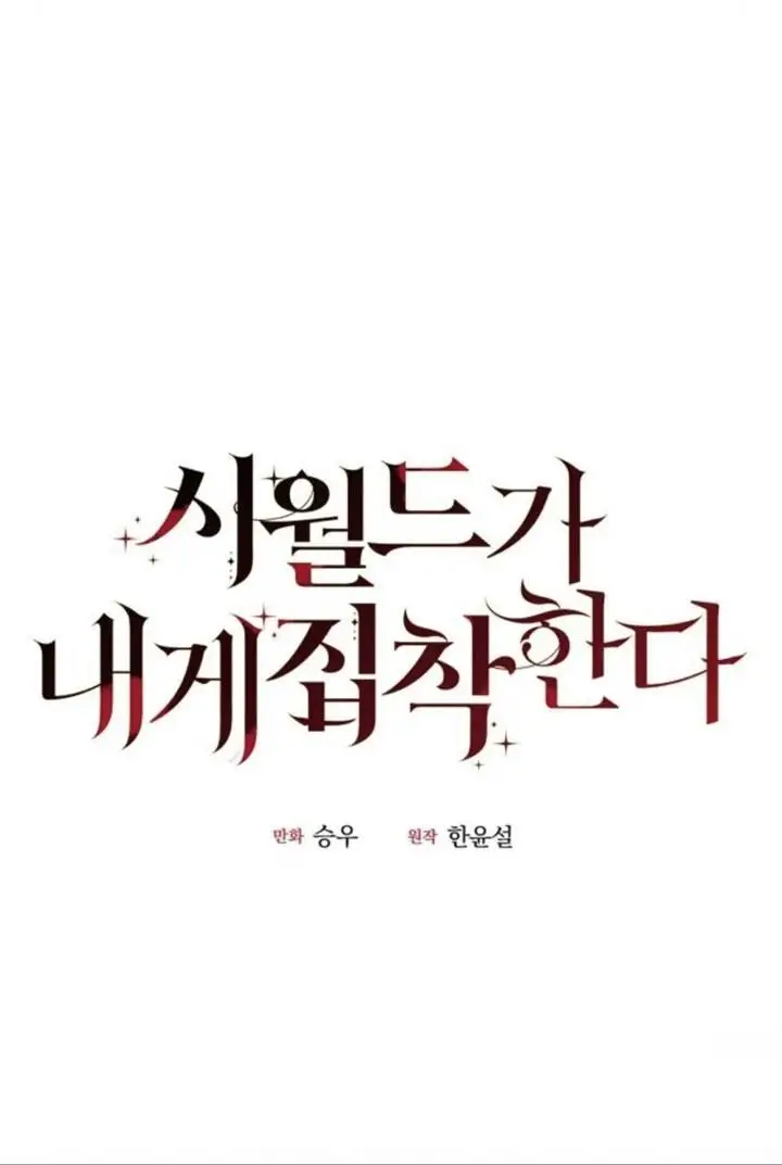 image-komik-my-in-laws-are-obsessed-with-me-chapter-35-13/100