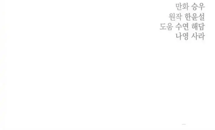 image-komik-my-in-laws-are-obsessed-with-me-chapter-37-29/32