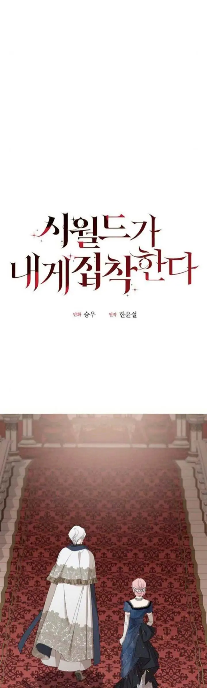 image-komik-my-in-laws-are-obsessed-with-me-chapter-38-4/53