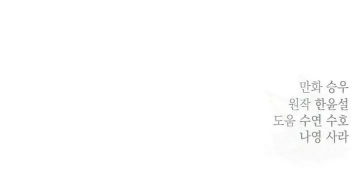 image-komik-my-in-laws-are-obsessed-with-me-chapter-61-19/22