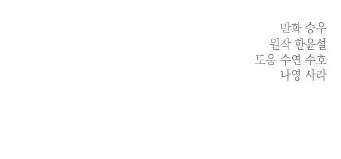 image-komik-my-in-laws-are-obsessed-with-me-chapter-73-19/21