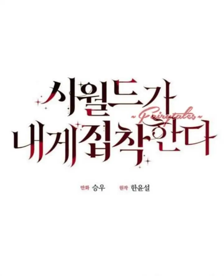 image-komik-my-in-laws-are-obsessed-with-me-chapter-8-30/86