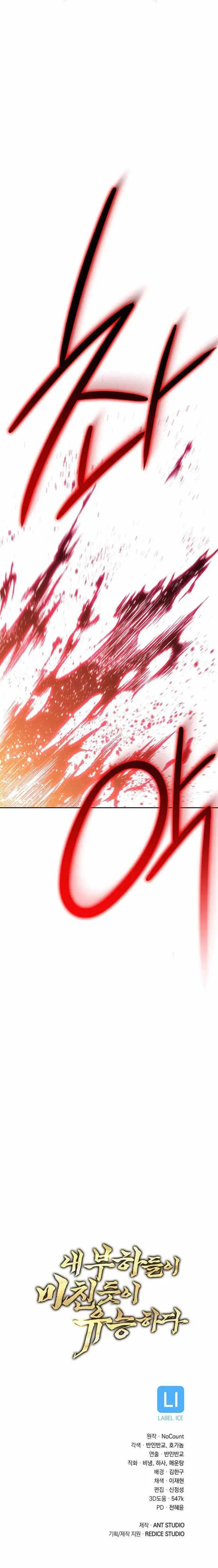 image-komik-my-insanely-competent-underlings-chapter-36-22/24