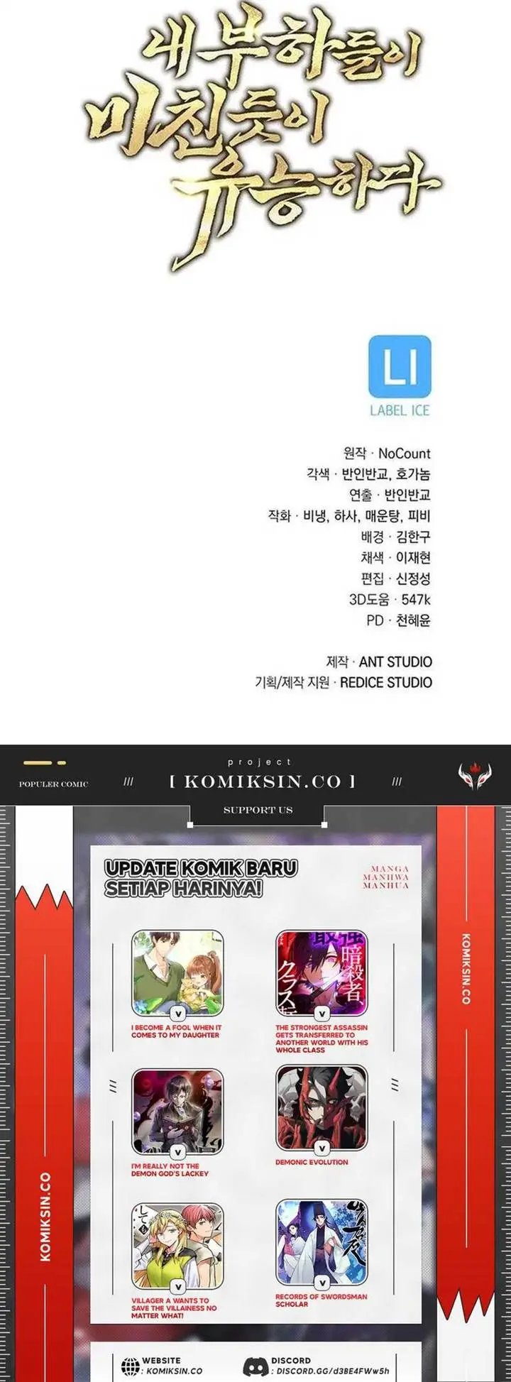 image-komik-my-insanely-competent-underlings-chapter-50-43/44