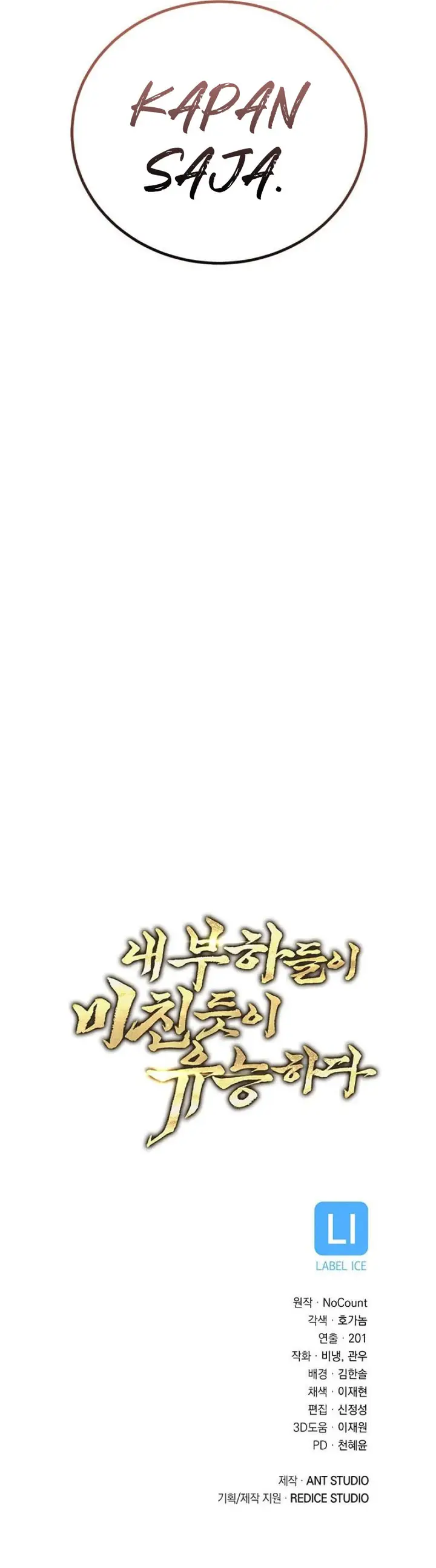 image-komik-my-insanely-competent-underlings-chapter-85-21/23