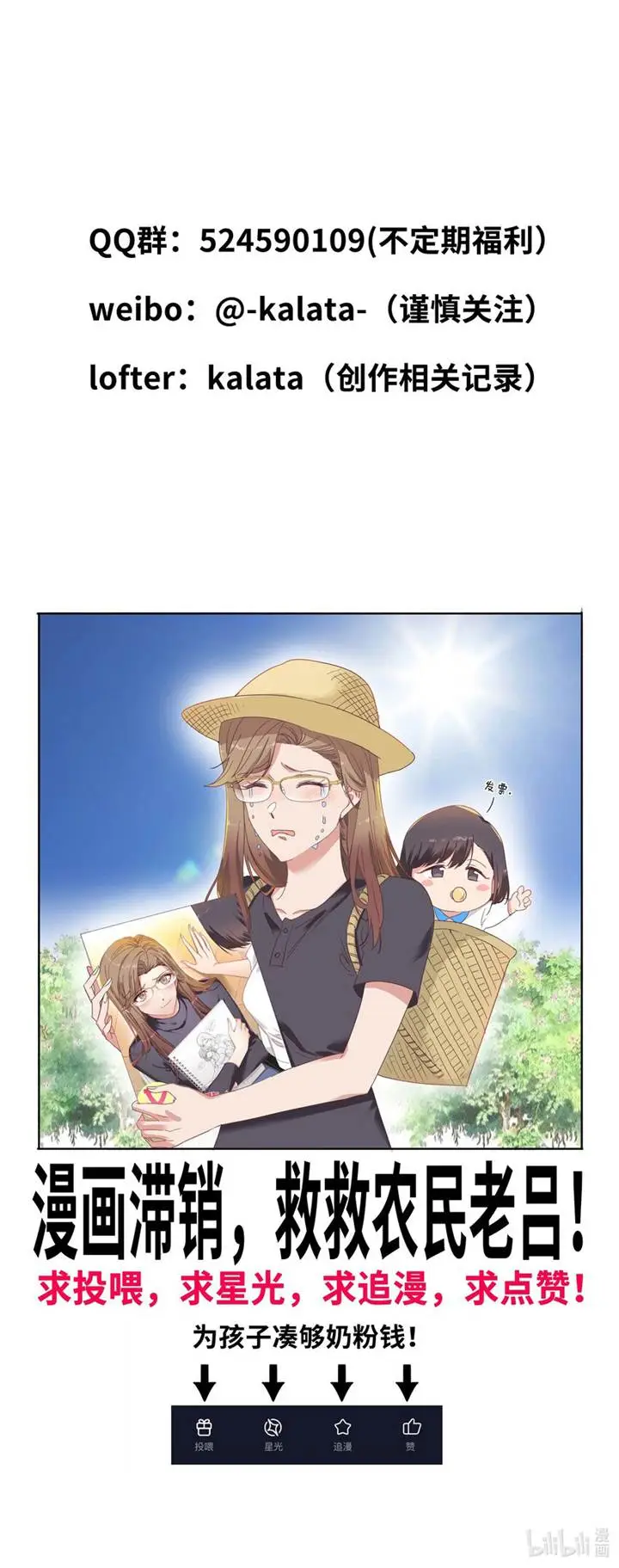 image-komik-my-intern-bullied-me-again-chapter-1-31/33
