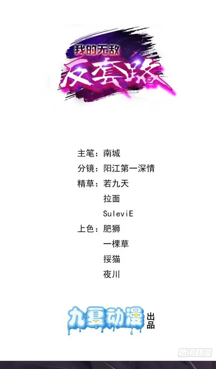 image-komik-my-invincible-counter-routine-chapter-2-1/44