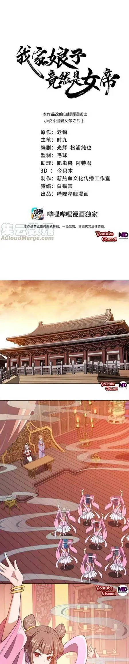 image-komik-my-lady-is-actually-the-empress-chapter-20-0/18