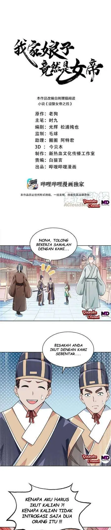 image-komik-my-lady-is-actually-the-empress-chapter-23-0/18