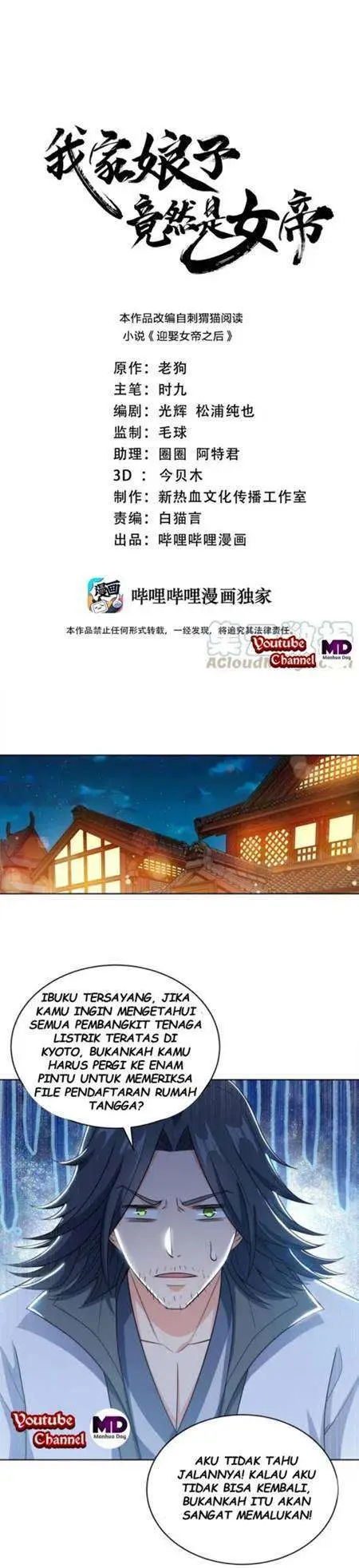 image-komik-my-lady-is-actually-the-empress-chapter-24-0/21