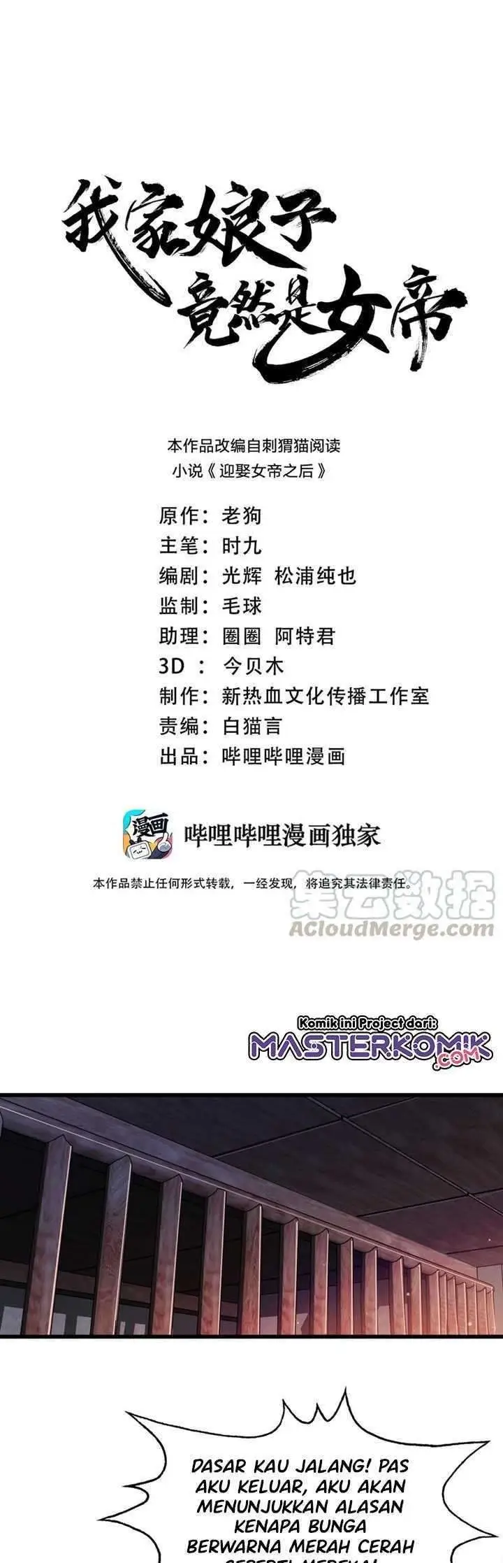 image-komik-my-lady-is-actually-the-empress-chapter-27-1/27