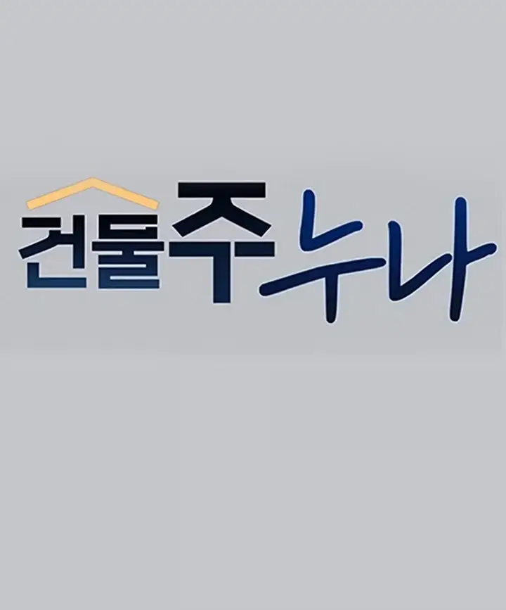 image-komik-my-landlady-noona-manhwa-chapter-104-19/155