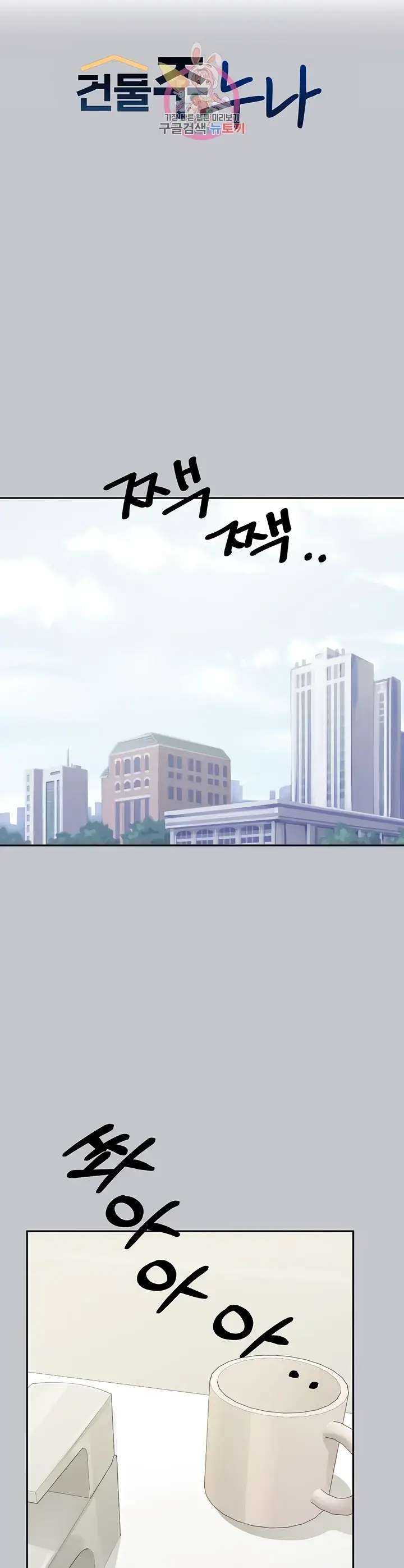 image-komik-my-landlady-noona-manhwa-chapter-117-0/45