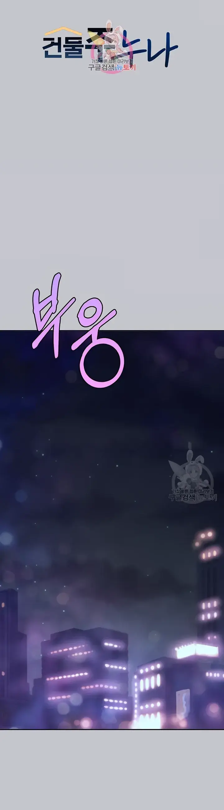 image-komik-my-landlady-noona-manhwa-chapter-122-0/43