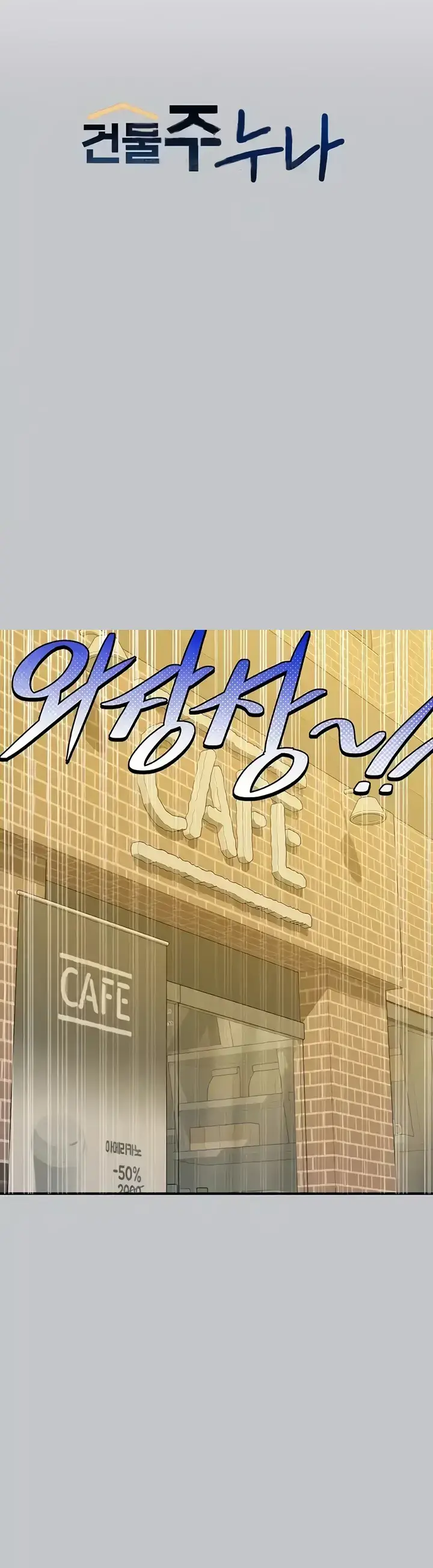 image-komik-my-landlady-noona-manhwa-chapter-130-0/160