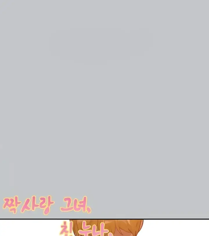 image-komik-my-landlady-noona-manhwa-chapter-130-140/160
