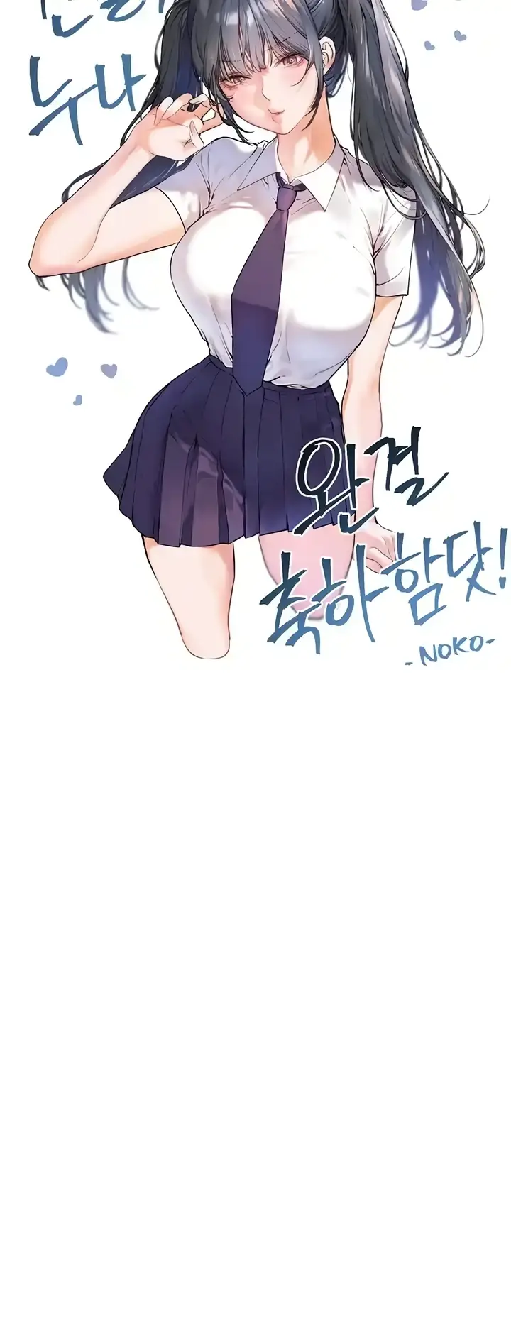 image-komik-my-landlady-noona-manhwa-chapter-137.5-review-29/33