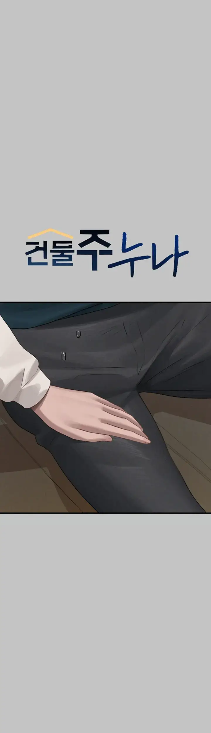 image-komik-my-landlady-noona-manhwa-chapter-142-4/43