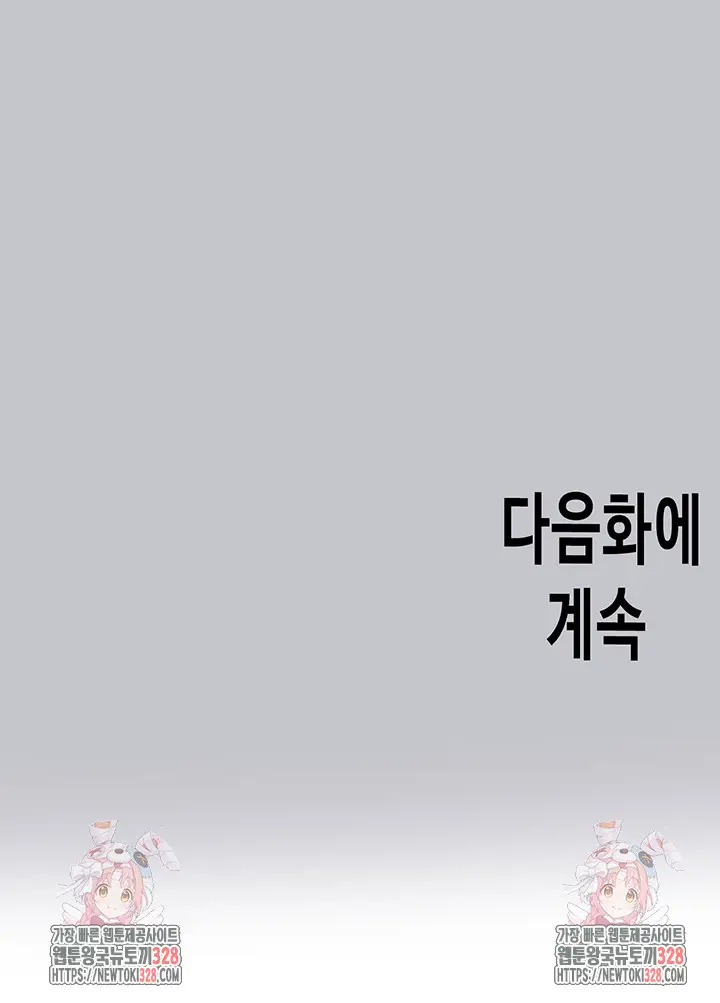 image-komik-my-landlady-noona-chapter-134-61/62