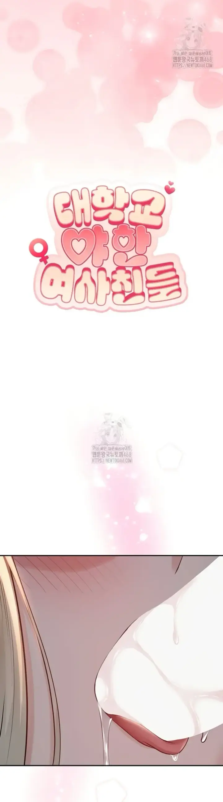 image-komik-my-lewd-college-friends-chapter-13-12/14